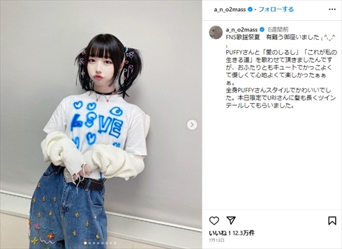 あののInstagram