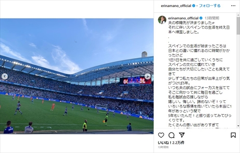 真野恵里菜が公開したスペイン生活の思い出写真