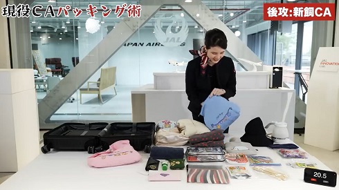 CAさんのパッキング02