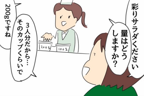 デパ地下 量り売り サラダ