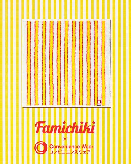 ファミリーマート ファミチキ コラボ商品 20億食突破 記念 キャンペーン