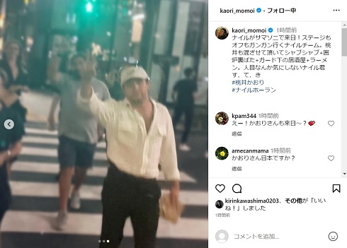 桃井かおりとナイル・ホーラン