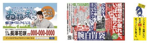 ことでん　長澤花咲