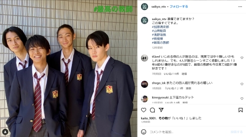 「最高の教師」加藤清史郎