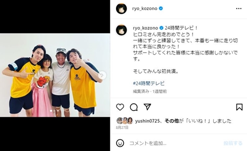 ヒロミ家族写真
