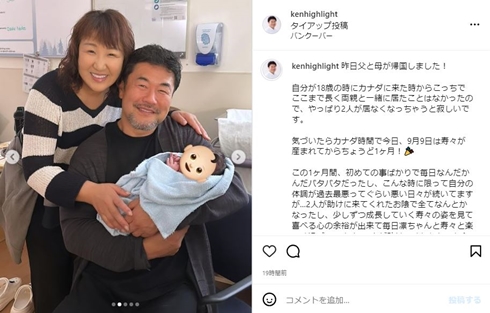 北斗晶と佐々木健介と孫