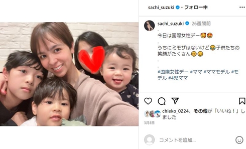 鈴木サチと子ども