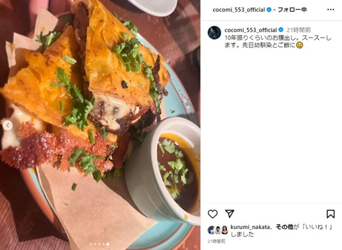木村拓哉の娘の投稿