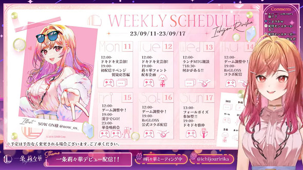 ホロライブ　DE_VIS　ReGLOSS　初配信