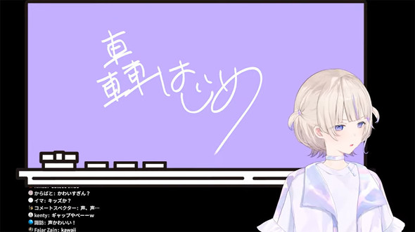 ホロライブ　DE_VIS　ReGLOSS　初配信