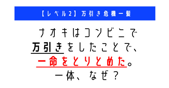 ウミガメのスープ　水平思考クイズ　カプリティオ　古川洋平