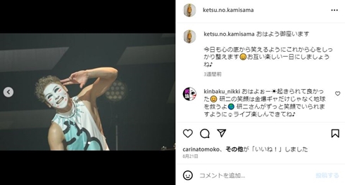 樽美酒研二火傷