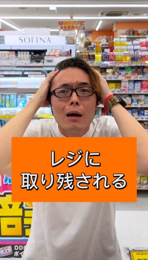 レジ　動画　面白　接客　あるある