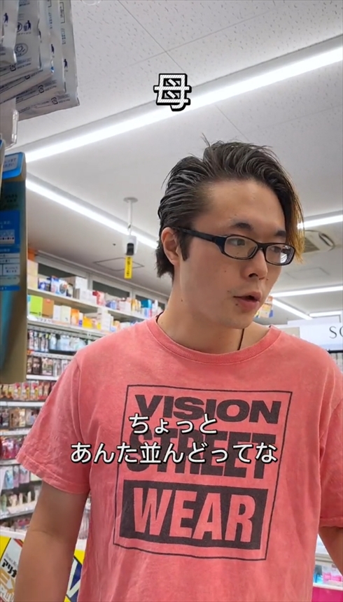 レジ　動画　面白　接客　あるある