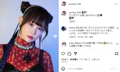 ゆりにゃの恋人詐欺事件