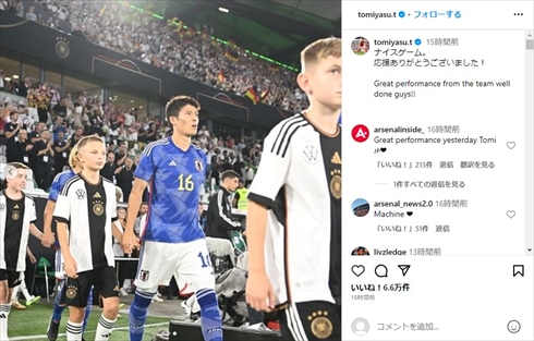 ドイツ戦後の冨安健洋