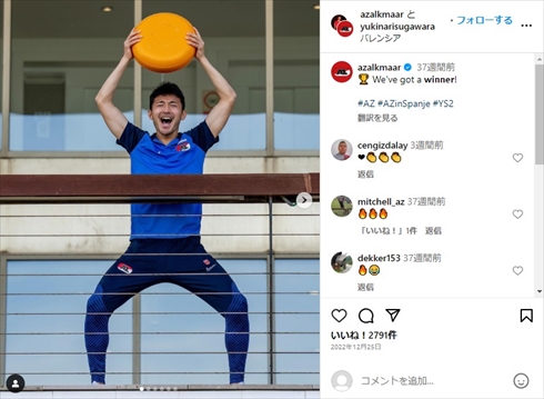 日本代表のムードメーカー・菅原由勢