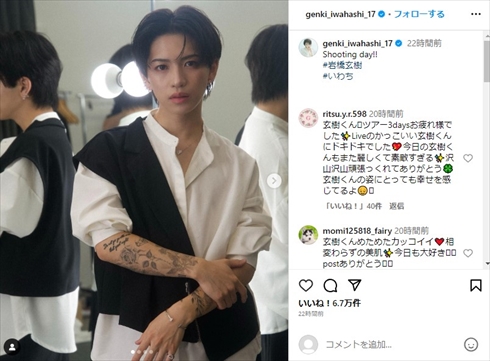 元キンプリ・岩橋玄樹のタトゥー