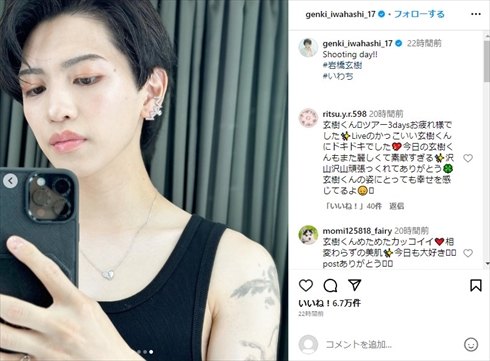 元キンプリ・岩橋玄樹のタトゥー