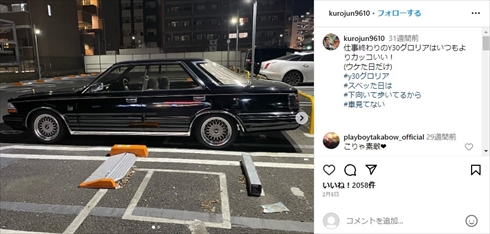 パンクブーブー黒瀬純の愛車「Y30グロリア ブロアムターボVIP」