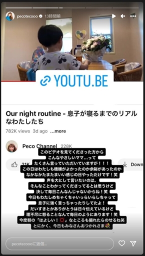 息子・リンクくんの育児について語るpeco