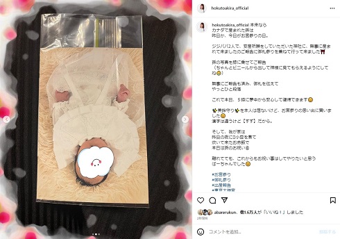 孫不在となったお宮参りに出向いた北斗晶＆佐々木健介