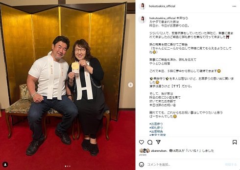 孫不在となったお宮参りに出向いた北斗晶＆佐々木健介