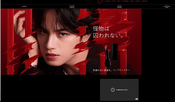 花王　ジャニーズ