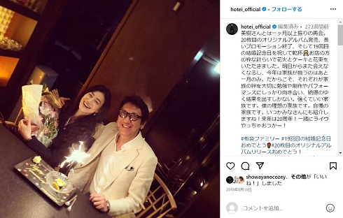 結婚記念日を祝う今井美樹と布袋寅泰