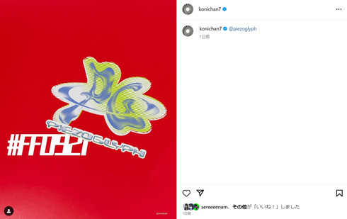 小松菜奈Instagram