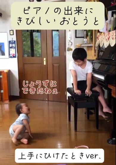 お兄ちゃんのピアノ練習を見守る赤ちゃん