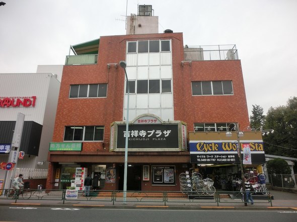 映画館吉祥寺プラザ 閉館