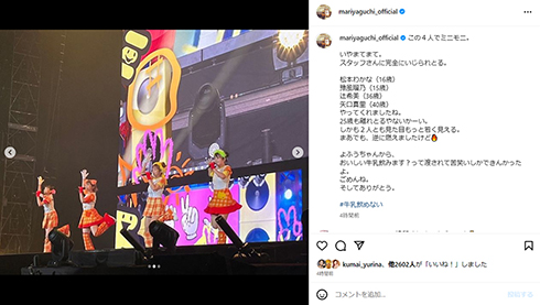 ミニモニ。だ！