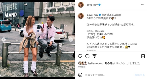 ゆきぽよギャル