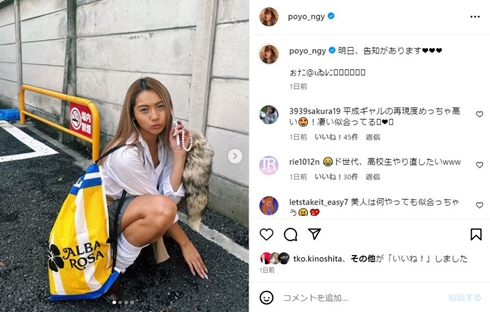 ゆきぽよギャル