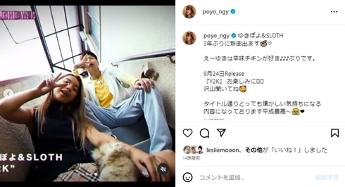 ゆきぽよギャル