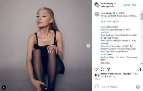 アリアナ・グランデ、25歳まで唇フィラーやボトックスをやっていたと明かす