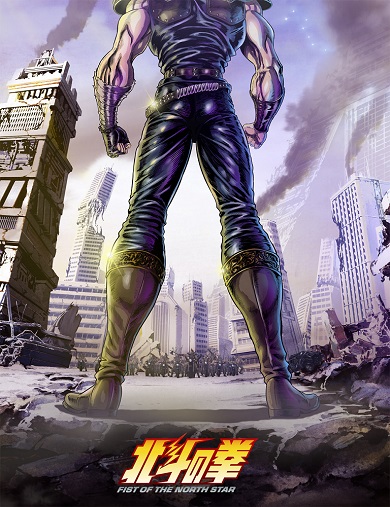 原作漫画連載40周年を記念するアニメ「北斗の拳 -FIST OF THE NORTH STAR-」ティーザービジュアル