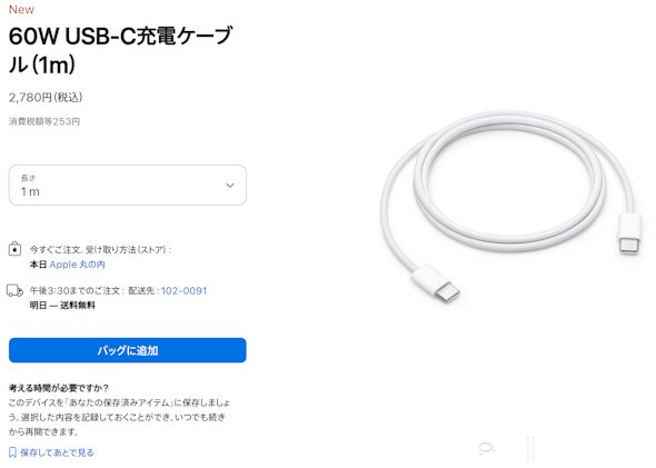 USB-C Lightningアダプタ