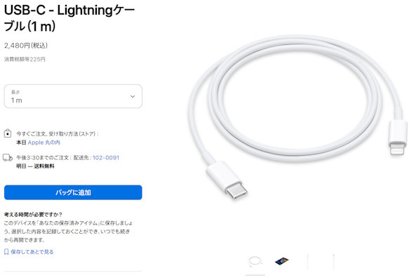 USB-C Lightningアダプタ