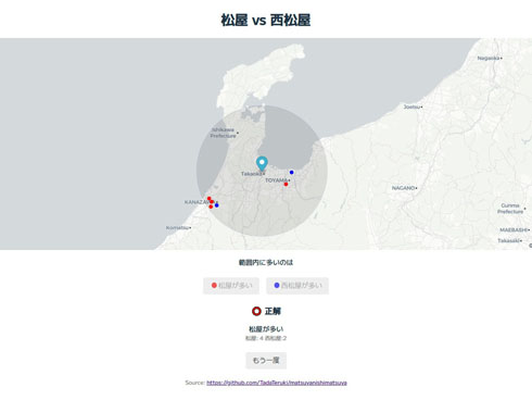 松屋vs西松屋
