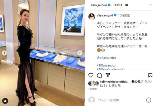 観月ありさ9頭身