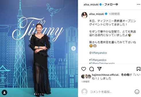 観月ありさ9頭身