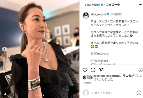 観月ありさ9頭身