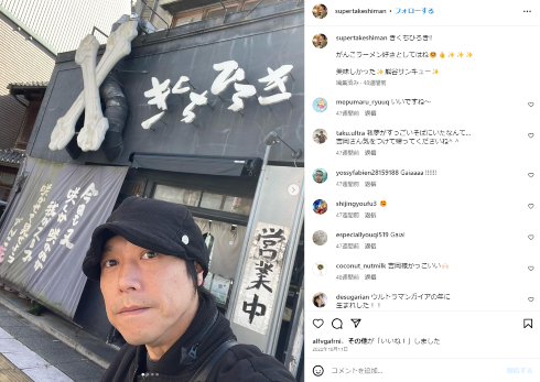  経営するバーで撮影した写真やサインが転売されたウルトラマンガイアの吉岡毅志  