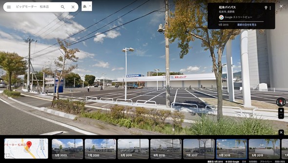 国土交通省 ビッグモーター店舗前街路樹 除草剤成分検出