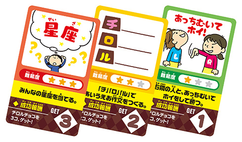 ボードゲーム スイーツ チロルチョコ