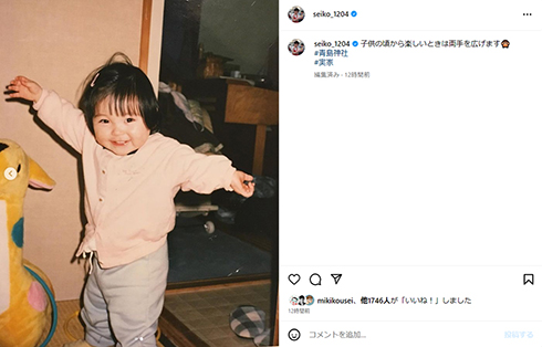 幼少期の誠子さん