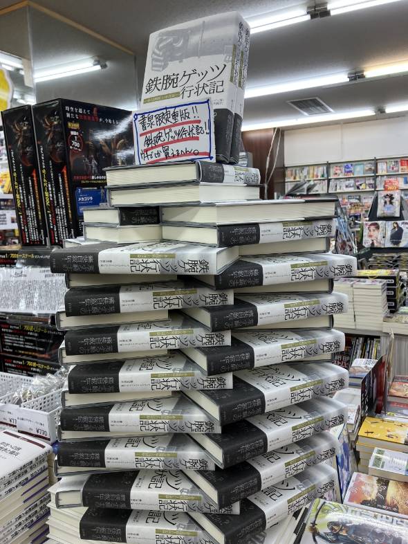 堕天使拷問刑 書泉グランデ