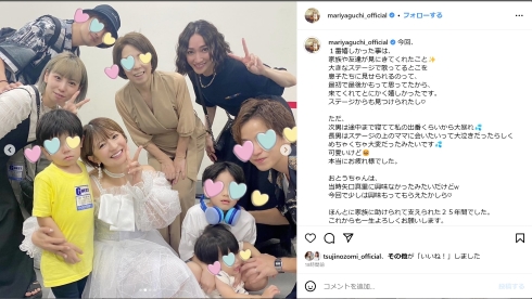 矢口真里と梅田賢三家族